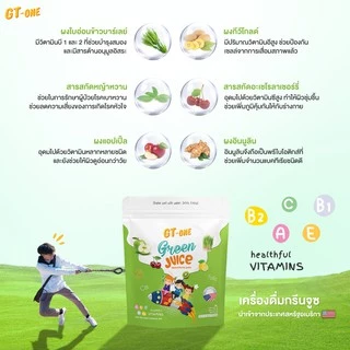 NARAH GT-ONE GREEN JUICE (1 ซอง = ผักสลัด 1 ชาม) เด็กไม่ทานผัก ดื่มง่าย