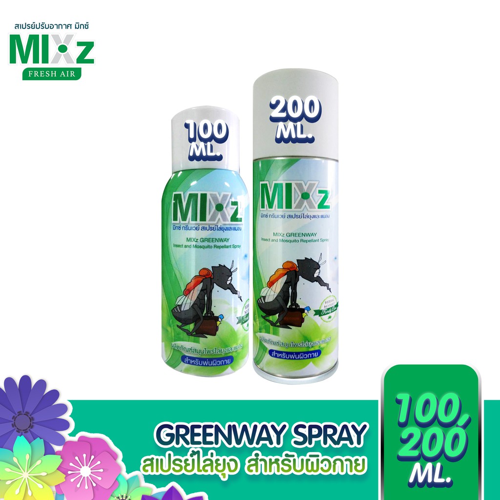 MIXz มิกซ์ Greenway สเปร์ยฉีดผิวกายไล่ยุงและแมลง