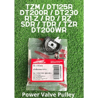 วาล์วพาวเวอร์ PULLEY YPVS Yamaha TZM DT125R DT200R DT230 Lanza R1-Z RD RZ SDR TDR TZR DT200WR