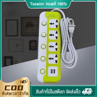 ปลั๊กไฟ 5ช่องUSB เมตรเต็ม ปลั๊กไฟusb ปลั๊กสายต่อพ่วง ปลั๊ก 3 ตา ปลั๊กสามตา ปลั๊กพ่วง