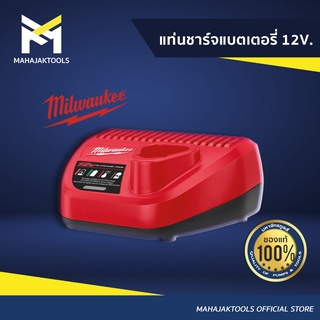 MILWAUKEE แท่นชาร์จแบตเตอรี่ 12V. M12-12C