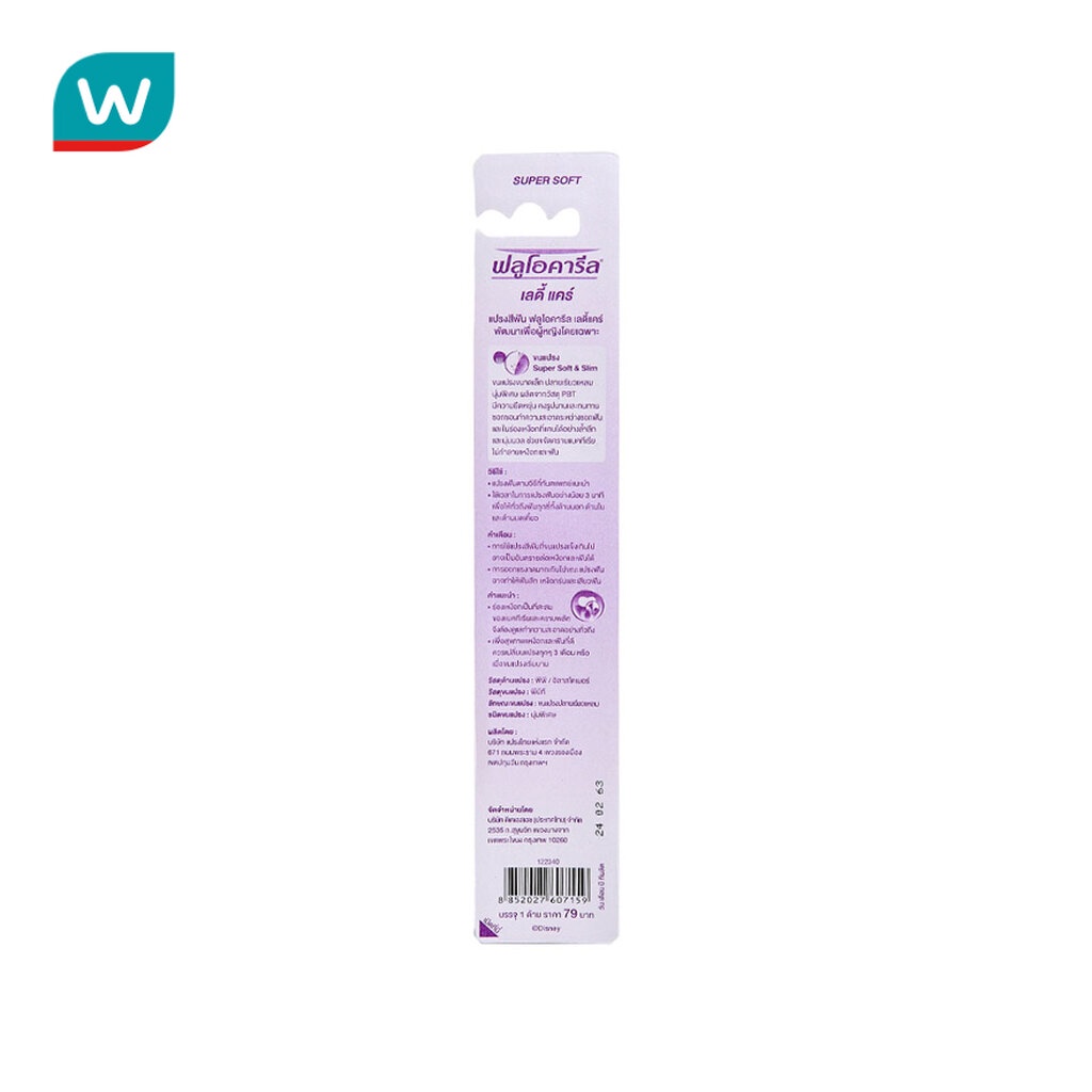 Fluocaril ฟลูโอคารีล แปรงสีฟัน เลดี้แคร์ - รูปที่ 2