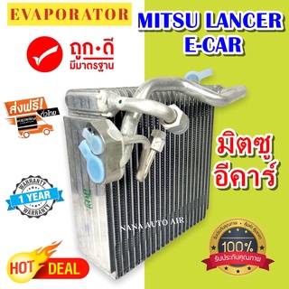 รับประกัน 1 ปี EVAPORATOR มิตซูบิชิ แลนเซอร์ อีคาร์ 1991-1996 คอยล์เย็น Mitsubishi Lancer Ecar ’91-96 น้ำยา R134a ตู้แอร