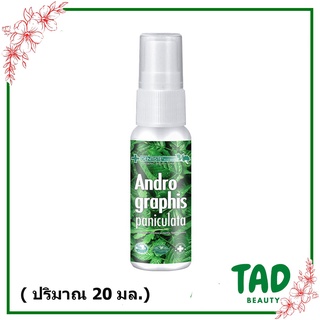 Dentiste สเปรย์ดับกลิ่นปาก ฟ้าทะลายโจร ต่อต้านแบคทีเรีย ลดอาการอักเสบ Andrographis Paniculata Mouth Spray ( 1 ชิ้น)20 ML