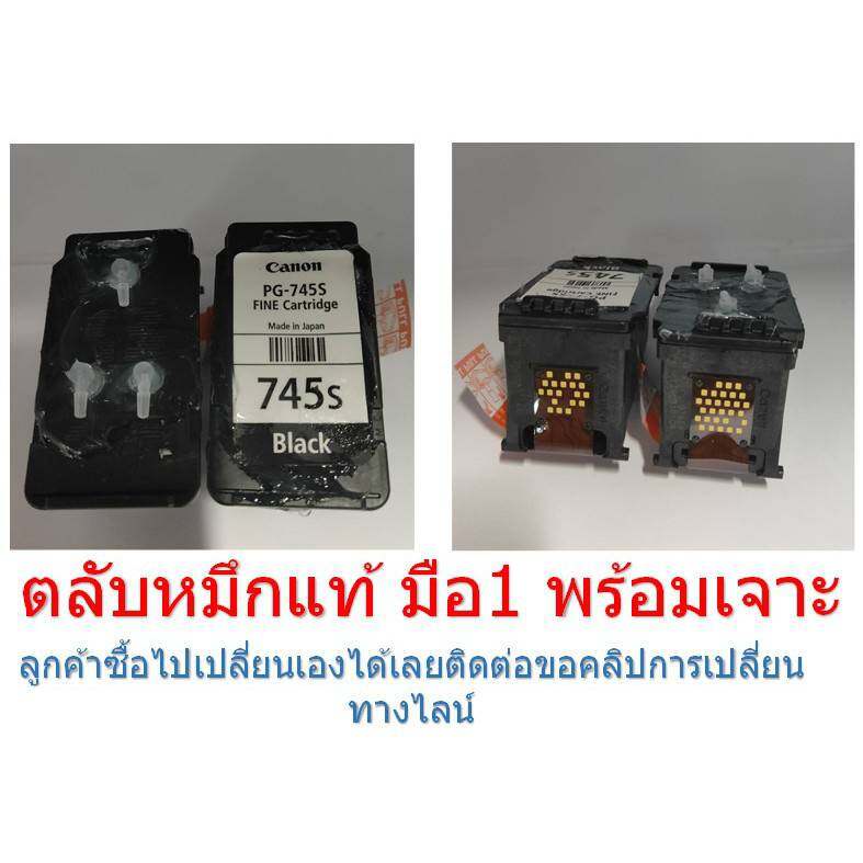 ตลับหมึก CANON แท้ (แบบเจาะ) PG745 BK CL-746 CL