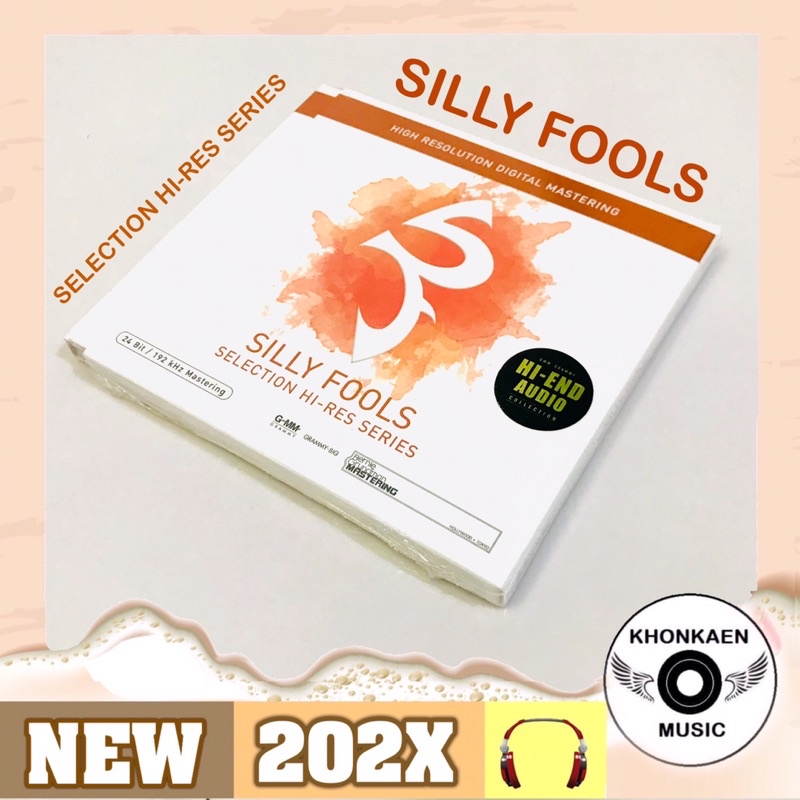 ALBUM HI-RES SERIES CD เพลง Silly Fools ซิลลี่ฟูลส์ อัลบั้ม รวมฮิต มือ 1 Made in USA Remastered 24 bit (ปี 2562)