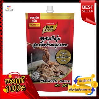 PF ซอสหมักนุ่ม สูตรปิ้งย่างหมูกระทะ 180กPUREFOODS MARINADE SAUCE FOR BQQ 180G.