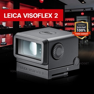 (พร้อมส่ง) Leica Visoflex 2 ช่องมองภาพสำหรับกล้อง Leica M10 และ M11 ทุกรุ่น