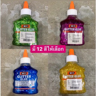 Moy Glitter Glue กาวกากเพชร กาวกลิตเตอร์งานฝีมือ กาวทำสไลม์ DIY Carft (มีหลายสี หลายลาย) 100ml.