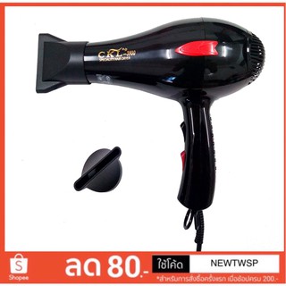 ไดร์เป่าผม CKL รุ่น CKL-3900(ร้านทำผมนิยมใช้)ปรับลมร้อน-ลมเย็นได้ Professional Hair Dryer มีมอก.