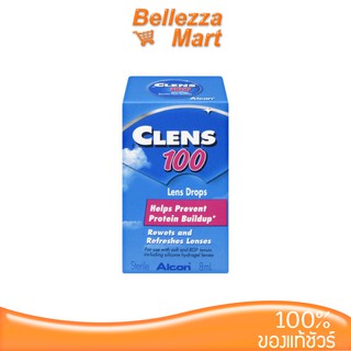 Alcon Clens 100 Lens Drops น้ำตาเทียม น้ำยาหยอดตา ขจัดภาพมัวจากคราบโปรตีน ขนาด 8 ml. bellezzamart