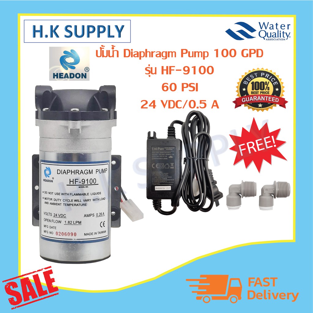 ปั๊มน้ำ Headon Diaphragm Pump RO 100 GPD HF-9100 ปั๊มอัดเมมเบรน แถม หม้อแปลง 24V และข้อต่อหมุน 3 เสี