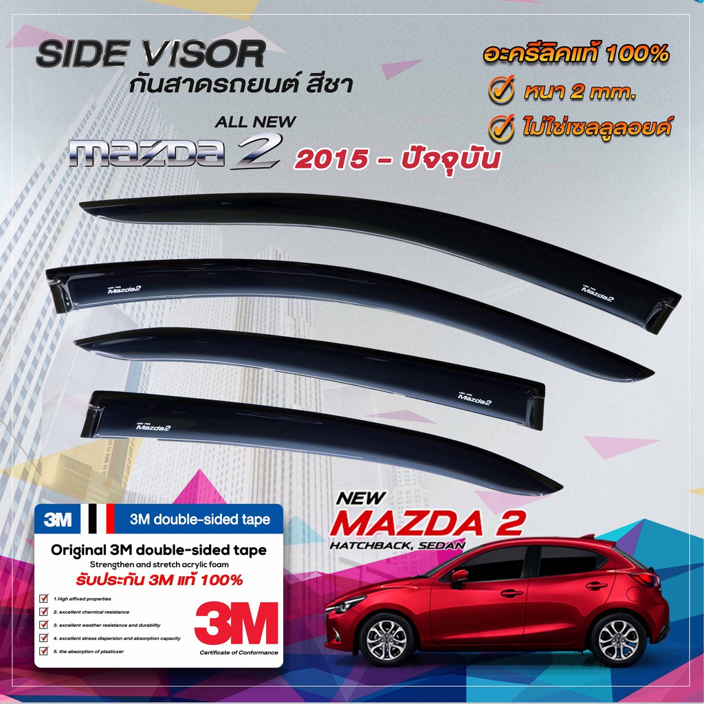 กันสาดรถยนต์ สีดำ MAZDA MAZDA 2​  2015- ปัจจุบัน | มาสด้า 2   | คิ้วกระจก คิ้วกันสาด