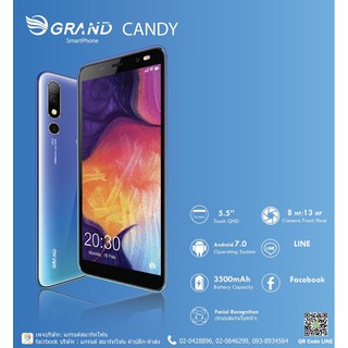 Grand Candy ใหม่ 1,199แถมฟิล์มเคส