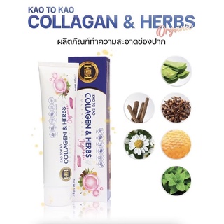 Collagen &amp; Herbs Organic Toothpaste (100g.) ยาสีฟันคอลลาเจน สูตรสมุนไพรออแกนิก