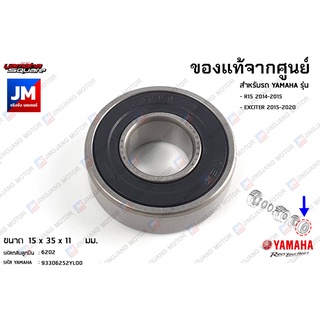 93306252YL00 ลูกปืนเฟืองขับเกียร์ เเท้ศูนย์ YAMAHA R15 2014-2015, EXCITER 2015-2020