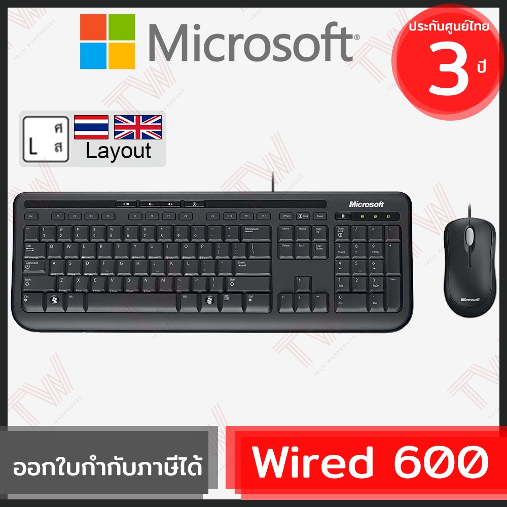 Microsoft Wired Desktop 600 - Keyboard and Mouse แป้นภาษาไทย/อังกฤษ ของแท้ ประกันศูนย์ 3ปี เมาส์และค