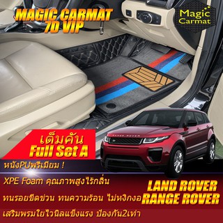 Land Rover Range Rover Evoque 4ประตู 2016-2019 (เต็มคันรวมท้ายรถA) พรมรถยนต์ Range Rover Evoque พรม7D VIP Magic Carmat