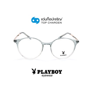 PLAYBOY แว่นสายตาทรงหยดน้ำ PB-35736-C4 size 51 By ท็อปเจริญ