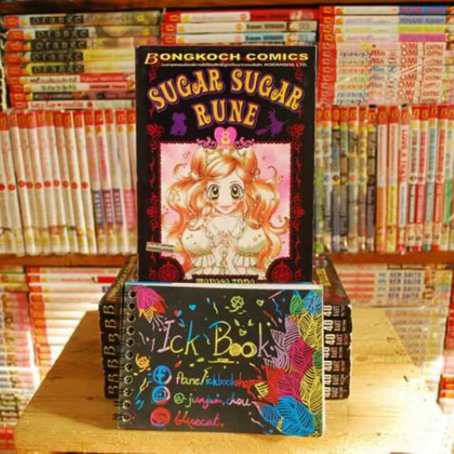 หนังสือการ์ตูน Sugar Sugar Rune มือสอง