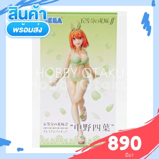 Gotoubun no Hanayome ∬ - Nakano Yotsuba - PM Figure (SEGA)