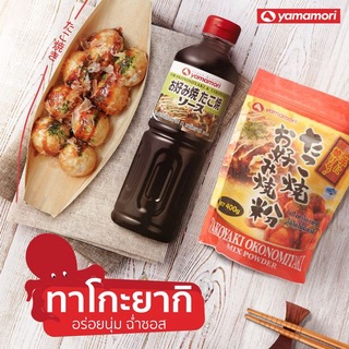 แป้งทาโกะยากิ Takoyaki Okonomiyaki Mix powder 400g