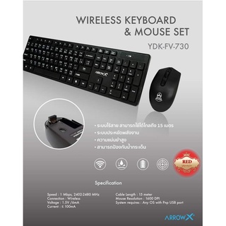 Arrowx wireless keyboard+mouse คีย์บอร์ด+เม้าส์ รุ่นYDK-FV-730