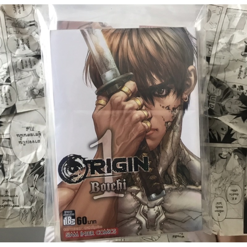 origin 1-10 จบ (Boichi)