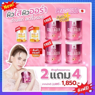 ซื้อ 2แถม4 ส่งฟรี📌 Mana Collagen มานาชมพู มานาคอลลาเจน Mana Glutamate Collagen รสพีช ( มานาชมพู2 กป.+ไอโอซี 2ซอง) ของแท้