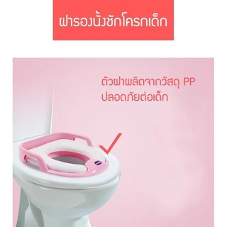 ERORO ฝารองชักโครก แบบเบาะนุ่ม พร้อมที่จับด้านข้าง สำหรับเด็ก