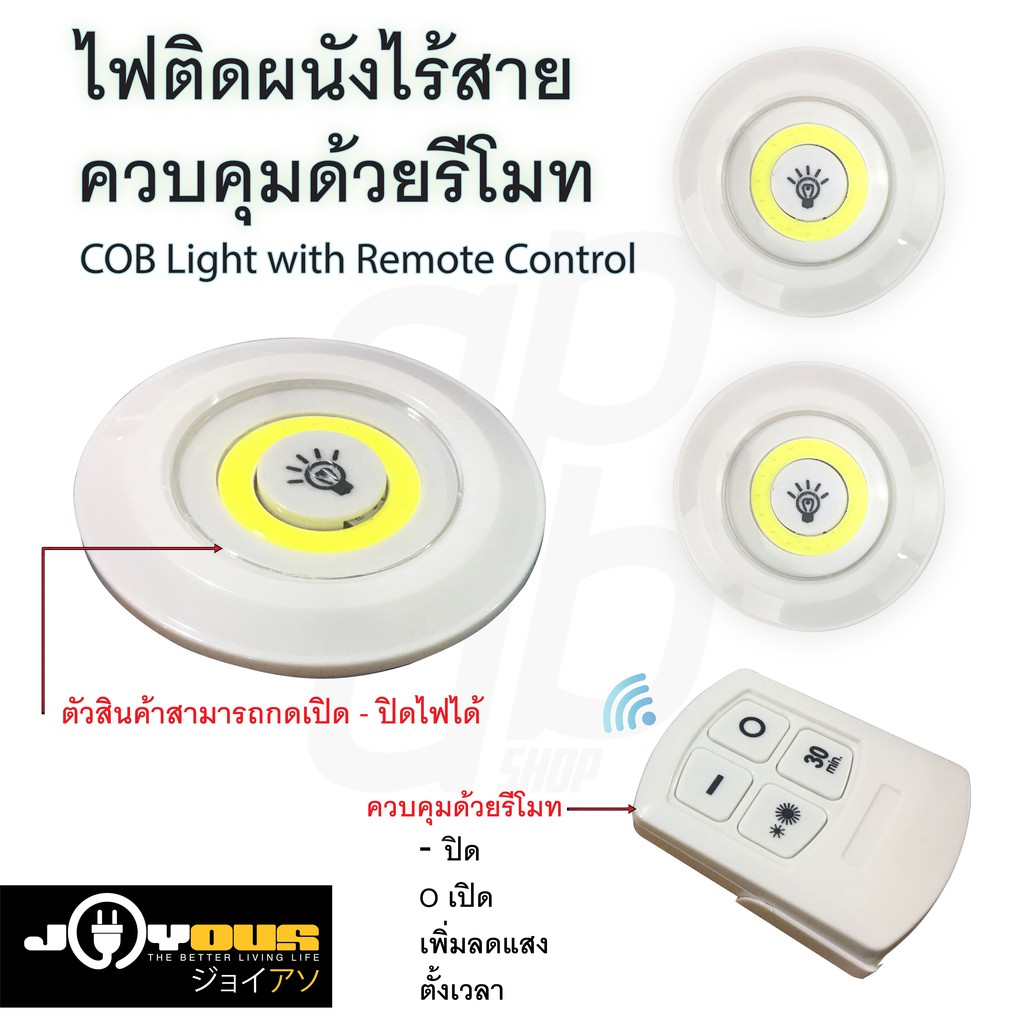 ไฟติดผนังแบบไร้สาย ไฟติดทางเดิน ไฟส่องทางเดิน (สินค้าพร้อมส่ง)  ปรับความสว่างได้ ตั้งเวลาเปิด-ปิด Joyous | Shopee Thailand