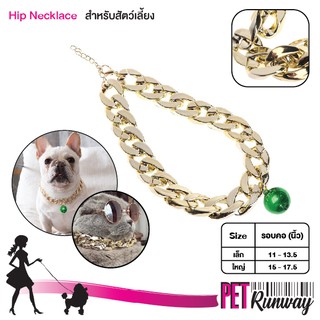 ปลอกคอ ปลอกคอสัตว์เลี้ยง ปลอกคอสุนัข รุ่น HIP Necklace ปลอกคอสุนัข (แบบตัวเลือก)