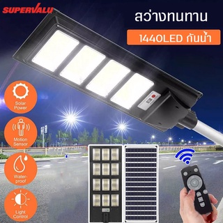 Solar Light พลังงานแสงอาทิตย์ Solar Light โซล่าเซลล์ โซลาร์เซลล์ โคมไฟถนน  ทนแดด ทนฝน มีระบบระบายความร้อน