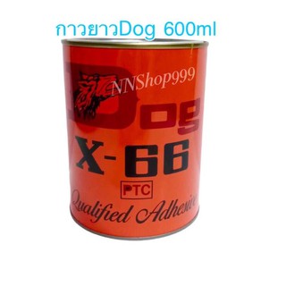 กาวยางสารพัดประโยชน์ DOG X-66 ขนาด 600 ml