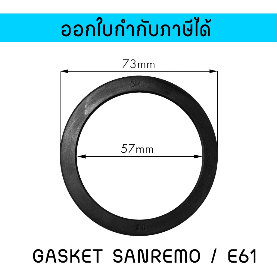 73x57x8 mm E61 Filter Gasket ยางหัวชง SANREMO​ EXPOBAR FAEMA VBM LELIT PAVONI VISACREM ยางหัวกรุ๊ป ซิลิโคน เครื่องชงกาแฟ ราคา ถูกที่สุด ดีลบีเคเค แกลเลอรีภาพที่ 7