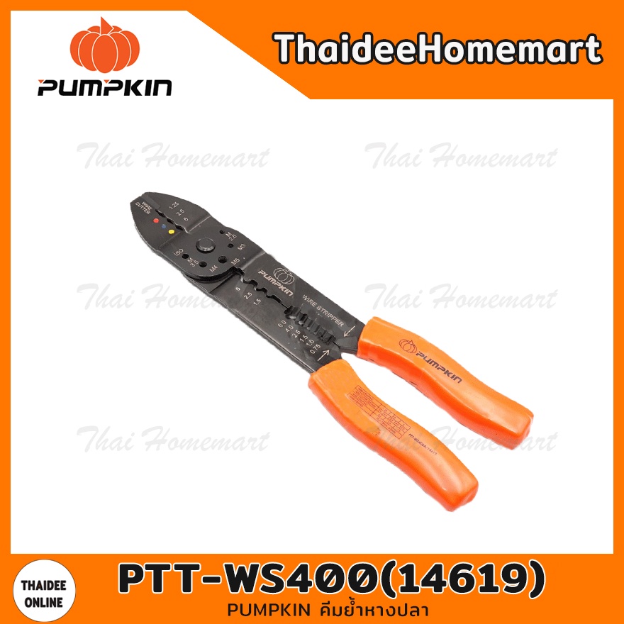 PUMPKIN คีมย้ำหางปลา รุ่น PTT-WS600A คีมย้ำสายไฟ คีมปอกสายไฟ คีม 5 ทาง (1 อัน)
