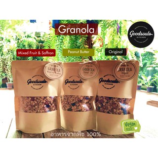 Granola กราโนล่าออแกนิค vegan แท้จากร้าน Goodsouls Kitchen