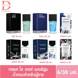 (ของแท้จากบริษัท) ทรอส โอ เดอร์ เพอร์ฟูม 6/30 มล.Tros Eau De Perfume 6 / 30ml (น้ำหอมสำหรับผู้ชาย escape legend)