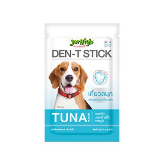 Jerhigh Den-T Stick Tuna Flavour 60 g (12 ซอง ) ขนมขัดฟัน สุนัข รสทูน่า  ไม่มีกล่อง