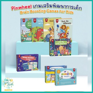 Pinwheel เกมเสริมสร้างพัฒนาการเด็ก ของเล่นเพื่อการศึกษา มี 8 ชุด