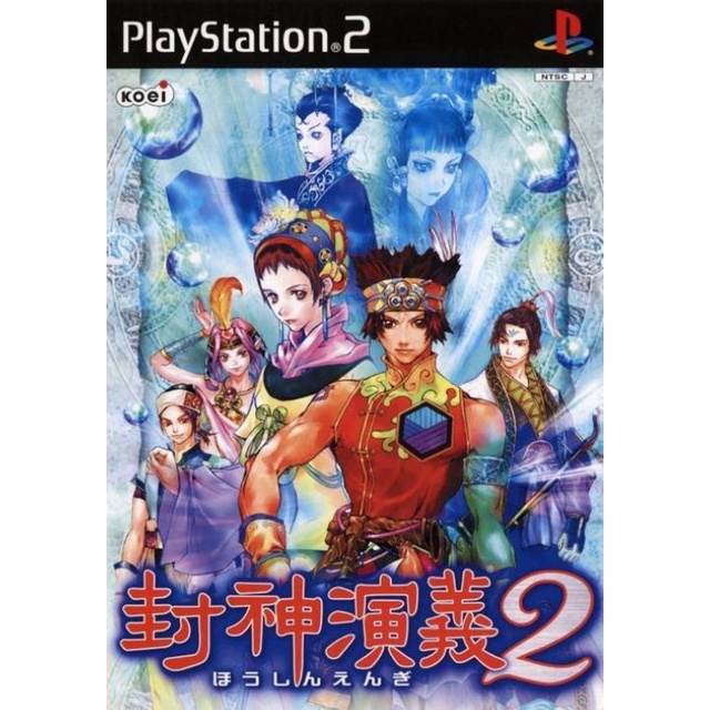 Houshin Engi 2 แผ่นเกมส์ ps2