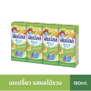 ￼[ขายดี] ดัชมิลล์ นมเปรี้ยว 180 มล. x4 (เลือกรสได้)-รสผลไม้รวม สินค้าพร้อมส่ง