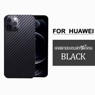เคสแคบล่า Huawei  รุ่นใหม่ Y7a  Y5P  Y6P Y5Prime  Y6Prime Y5(2019) Y6(2019) Y7 2019/2020  nova 3i 4 5T P30Pro P40Pro