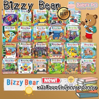 🐼Bizzy Bear หนังสือนิทาน บอร์ดบุ๊ค หนังสือภาษาอังกฤษ หนังสือภาษาอังกฤษสำหรับเด็ก หนังสือเด็ก BoardBook หนังสือ Pop Up