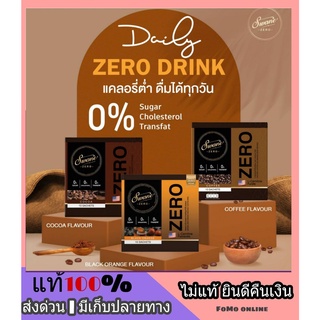 กาแฟสวอนเน่ กาแฟหญ้าหวาน กาแฟเจ Keto คีโต กาแฟลดน้ำหนัก ช่วยเผาผลาญ คุมหิวอิ่มนาน หอม อร่อย กลมกล่อม กาแฟดำ swane coffee