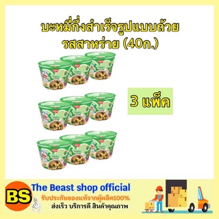 The BEAST shop_3x[3ถ้วย] Nissin นิสชินโดเรม่อน รสสาหร่าย บะหมี่กึ่งสำเร็จรูป มาม่าถ้วยเล็ก มาม่าเด็ก instant noodles