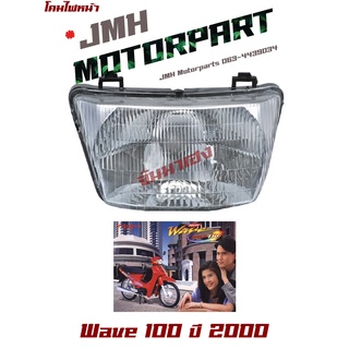 Wave100 ปี 2000 ไฟหน้า เกรด A 2000-042-00