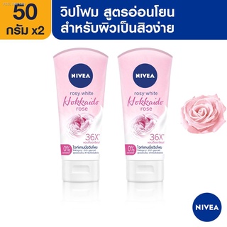 ⚡ส่ส่งไวจากไทย⚡นีเวีย โฟมล้างหน้า โรซี่ ฮอกไกโด โรส วิป โฟม 50 กรัม 2 ชิ้น NIVEA