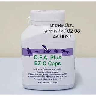 บำรุงขนและผิวหนัง OFA Plus (โอเอฟเอ พลัส ) ลดขนร่วง ขนแห้ง ผิวหนังอักเสบ ตกสะเก็ด ขนาด20เม็ด