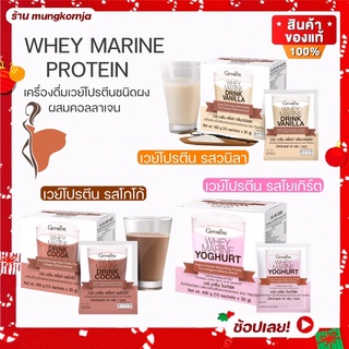 [ สุดคุ้ม2กล่อง คละรสได้ ] whey เวย์ โปรตีน ผสม คอลลาเจน โปรตีนลดน้ำหนัก โปรตีนเพิ่มกล้ามเนื้อ อาหารเสริมลดน้ำหนัก